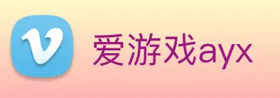 爱游戏ayx Logo
